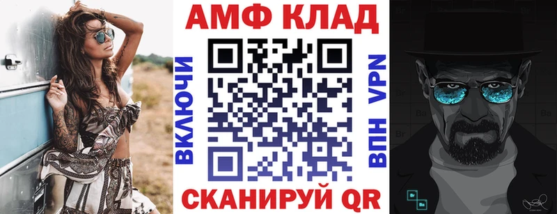 АМФ 97%  Минусинск 