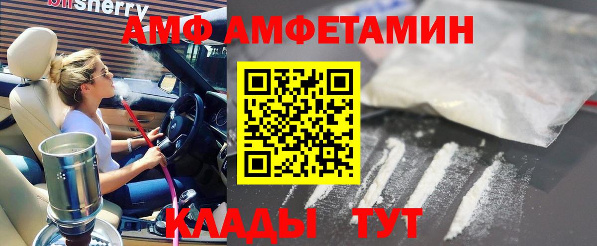 Amphetamine Розовый Минусинск