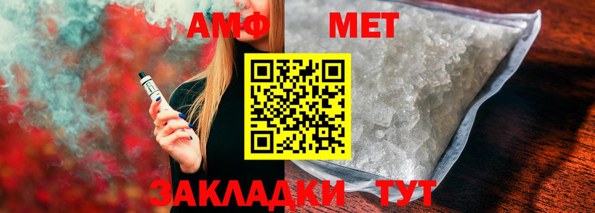 Amphetamine 97%  АМФ  Минусинск  Вход с VPN 