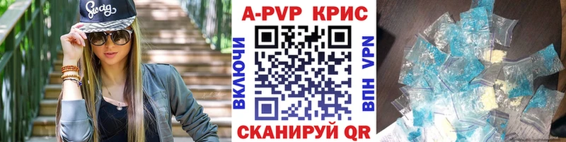 A-PVP крисы CK  Минусинск 