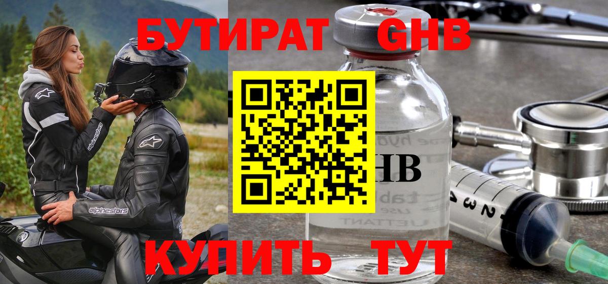 Гашиш  Вход с VPN  ЭКСТАЗИ  Каннабис  МЕФ   Минусинск  ГАШ 