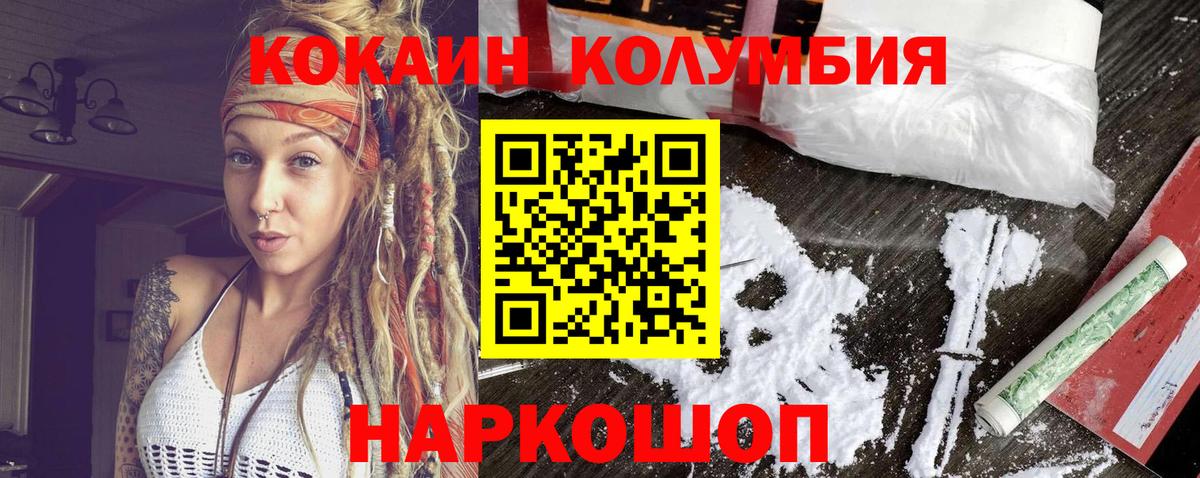 КОКАИН 97% Минусинск
