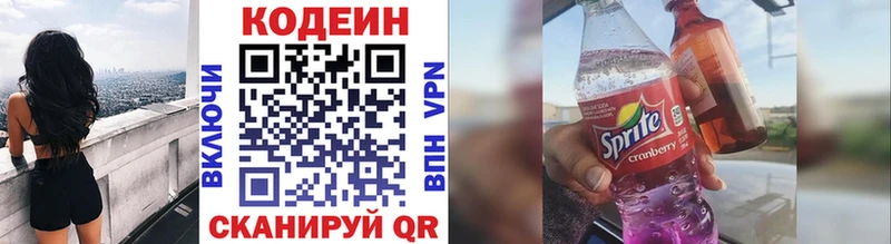 Кодеин Purple Drank  МЕГА вход  Минусинск  где купить наркотик 