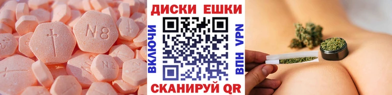 ЭКСТАЗИ 250 мг Минусинск