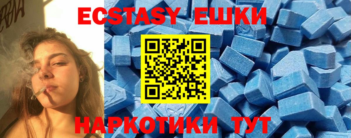 Ecstasy 99%  Вход с VPN  Ecstasy  Минусинск  мориарти официальный сайт  ЭКСТАЗИ 280 MDMA 