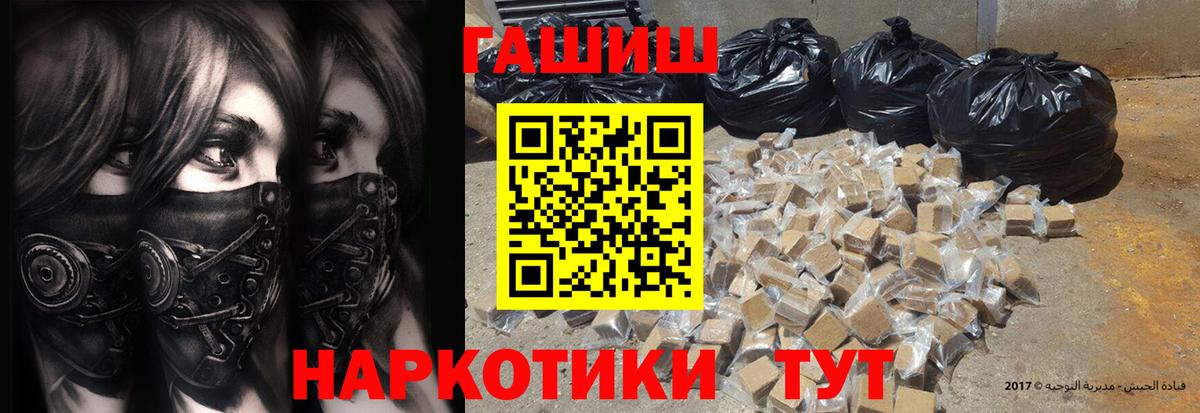 Минусинск  ГАШИШ хэш  ГАШ гарик  Вход с VPN 