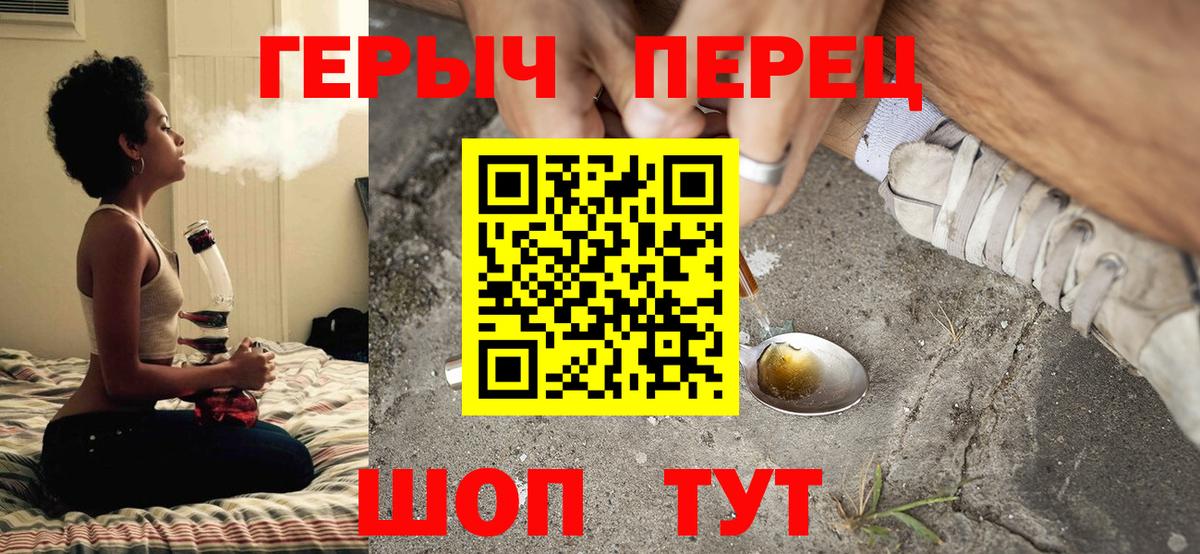 ГЕРОИН афганец  Вход с VPN  Минусинск 