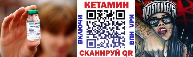 КЕТАМИН VHQ  нарко площадка официальный сайт  Минусинск  MEGA онион 