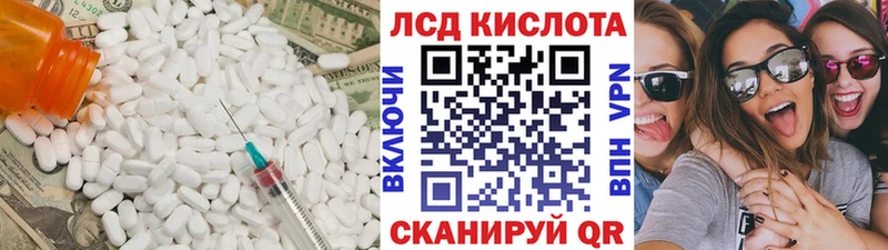 ЛСД экстази кислота Минусинск