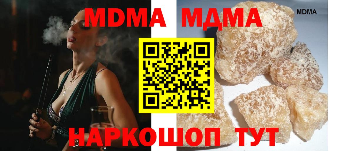 МДМА кристаллы Минусинск