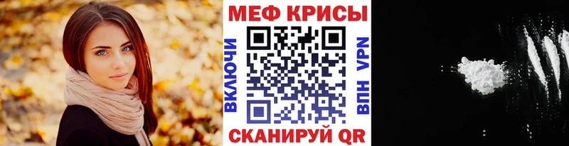 Мефедрон mephedrone как найти наркотики Минусинск