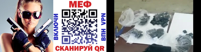 МЕФ мука Минусинск