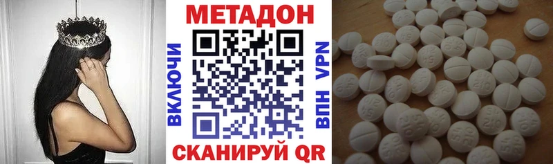Метадон кристалл  Минусинск 