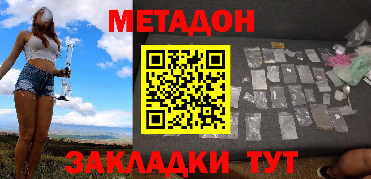 Минусинск  Метадон мёд  МЕТАДОН methadone  Вход с VPN 