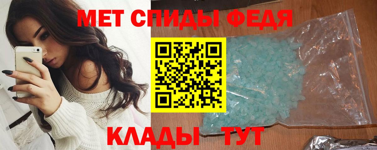 МЕТАМФЕТАМИН Methamphetamine Минусинск