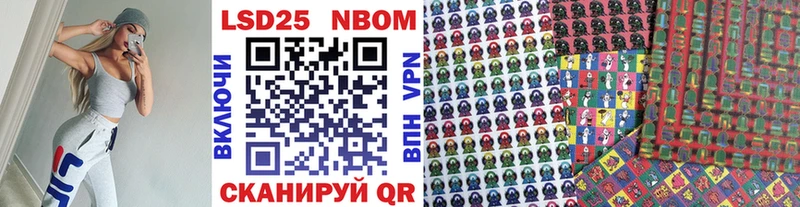 Марки 25I-NBOMe 1,5мг  даркнет сайт  Минусинск 