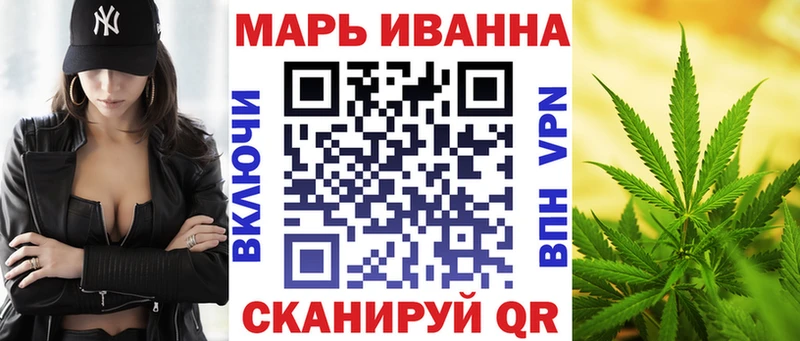 где продают Минусинск МАРИХУАНА VHQ