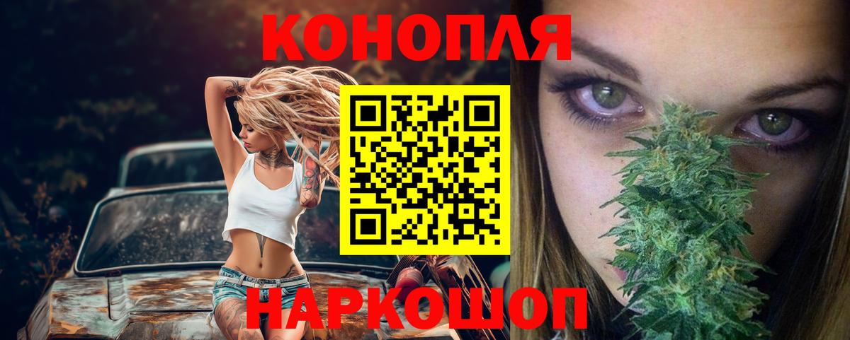 МАРИХУАНА Bruce Banner  Канабис индика  Минусинск  Вход с VPN 